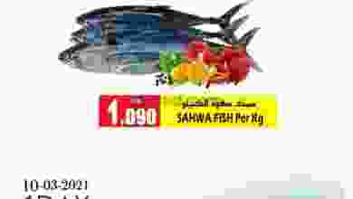 عروض البادية هايبر ماركت عمان الاربعاء 10-3-2021 el3rod.com00001-427