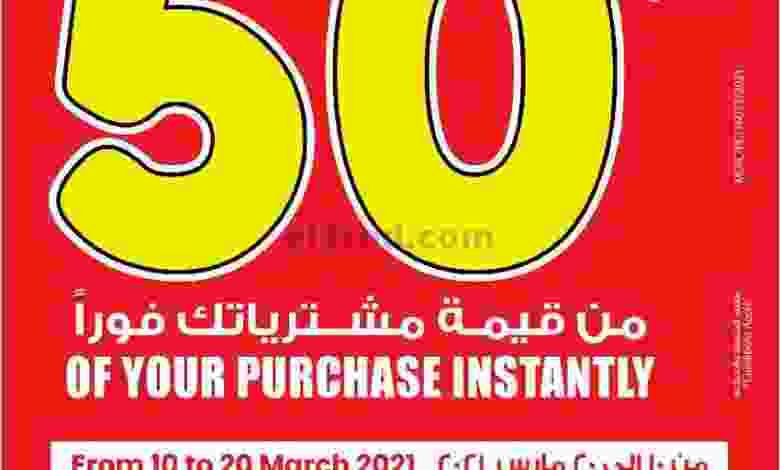 عروض انصار جاليرى البحرين 10 حتى 20-3-2021 el3rod.com00001-435