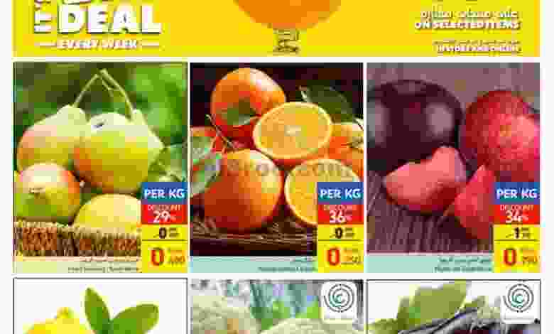 عروض كارفور عمان 10 حتى 13-3-2021 الصفقات الطازج.. el3rod.com00001-448