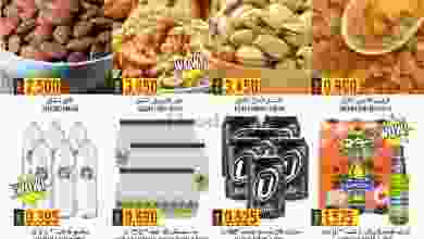 عروض الكرامة روي الخوير العذبية حتى 20-3-2021 el3rod.com00001-483
