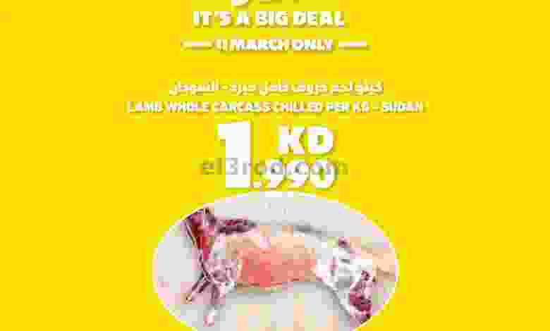عروض كارفور السالمية والأفنيوز الخميس 11-3-2021 el3rod.com00001-507