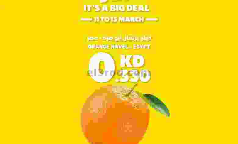 عروض كارفور الكويت 11 حتى 13-3-2021 el3rod.com00001-508
