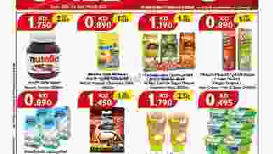 عروض سيتى سنتر الكويت 10 حتى 16-3-2021 تنزيلات el3rod.com00001-515