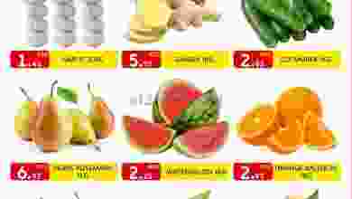 عروض يونايتد هايبرماركت الامارات 11 حتى 13-3-202.. el3rod.com00001-522