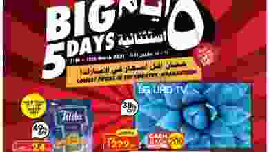 عروض جيان هايبرماركت الإمارات 11 حتى 15-3-2021 el3rod.com00001-526