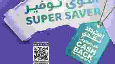 عروض تعاونية الاتحاد 11 حتى 23-3-2021 el3rod.com00001-527