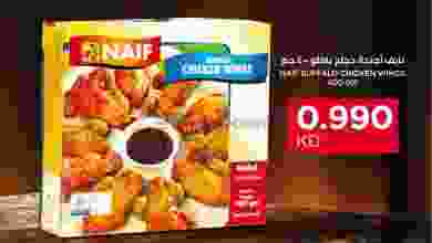 عروض أونكوست الكويت من 15-3-2021 el3rod.com00001-624
