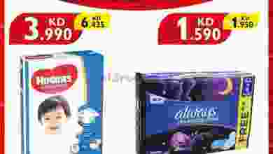 عروض سيتى سنتر الكويت من 15-3-2021 el3rod.com00001-625
