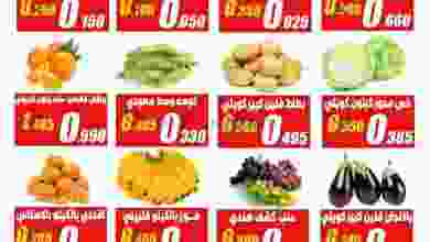 عروض جمعية النزهة التعاونية 16 حتى 17-3-2021 el3rod.com00001-652