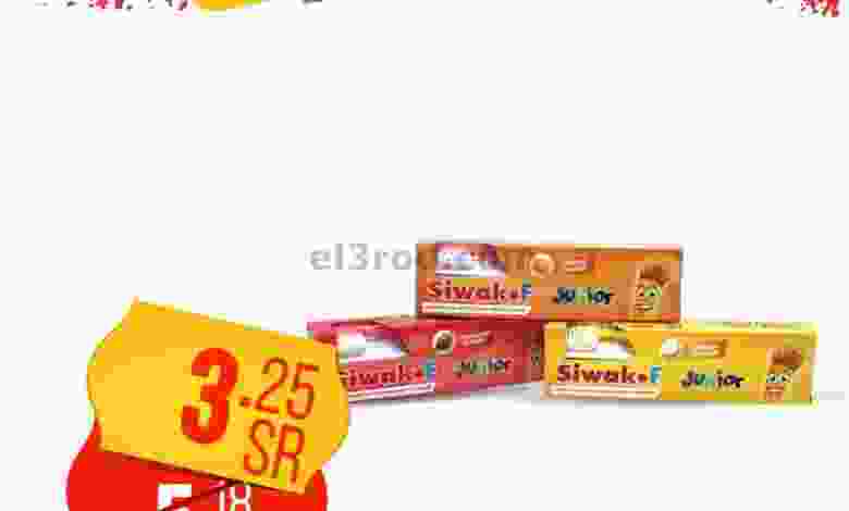 عروض نورى سوبر ماركت السعودية الثلاثاء 2-3-2021 el3rod.com00001-75