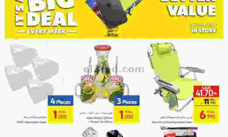 عروض كارفور عمان 18 حتى 20-3-2021 قد الميزانية el3rod.com00001-750