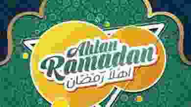 عروض سيحوت هايبر عمان حتى 3-4-2021 أهلاً رمضان el3rod.com00001-794