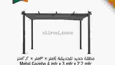 عروض مركز سلطان عمان السبت 20-3-2021 ساخن el3rod.com00001-816