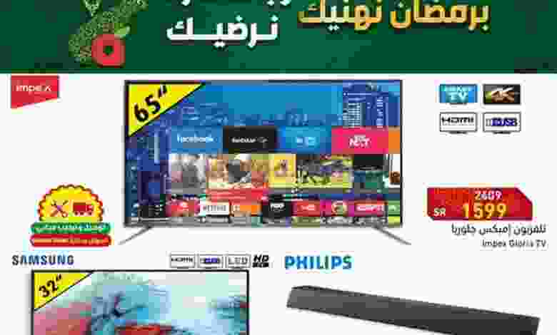 عروض بنده هايبر بنده السعودي 20 حتى 23-3-2021 el3rod.com00001-826