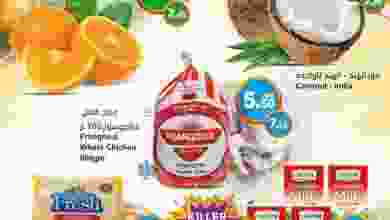 عروض المايا الامارات 21 حتى 23-3-2021 el3rod.com00001-831
