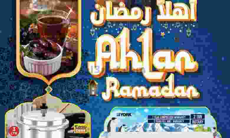 عروض نستو هايبر ماركت عمان حتى 31-3-2021 رمضان el3rod.com00001-845