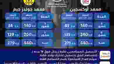 عروض جمعية الرميثية التعاونية من 22-3-2021 أندية el3rod.com00001-916