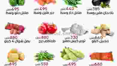 عروض جمعية الفحيحيل التعاونية 22 حتى 23-3-2021 el3rod.com00001-924