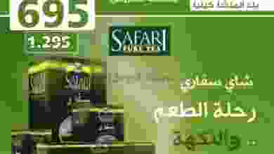 عروض جمعية اشبيلية التعاونية من 23-3-2021 el3rod.com00001-946