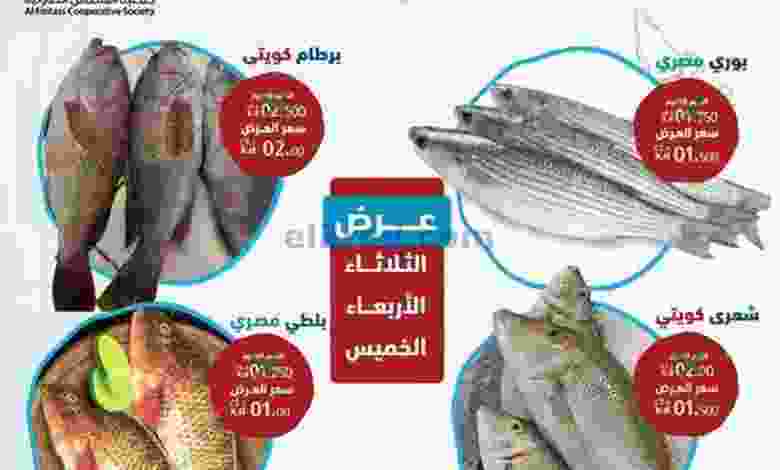 عروض جمعية الفنطاس التعاونية 23 حتى 25-3-2021 el3rod.com00001-949
