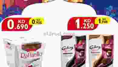 عروض سيتى سنتر الكويت من 24-3-2021 el3rod.com00001-991