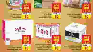 عروض كارفور السعودية 11 حتى 13-3-2021 el3rod.com00002-439