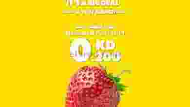 عروض كارفور الكويت 16 حتى 17-3-2021 جميع الفروع el3rod.com00002-537