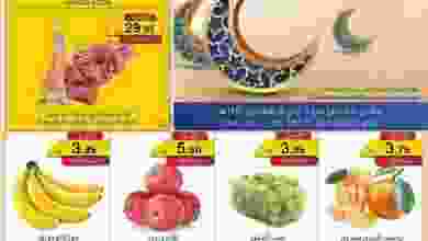 عروض سروات سوبر ستور 18 حتى 20-3-2021 el3rod.com00002-578