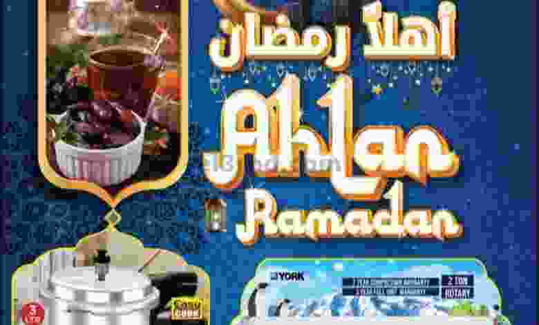 عروض نستو عوقد السعادة صلالة حتى 31-3-2021 رمضان el3rod.com00002-690