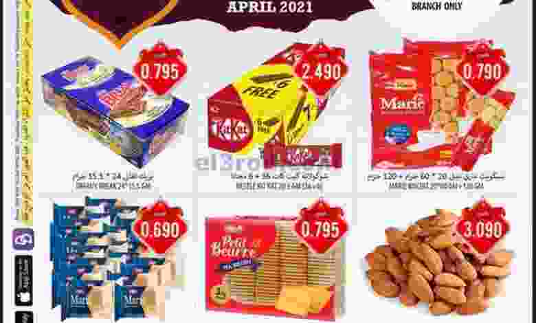 عروض الكرامة هايبر خابورة وسوايق حتى 3-4-2021 el3rod.com00002-857