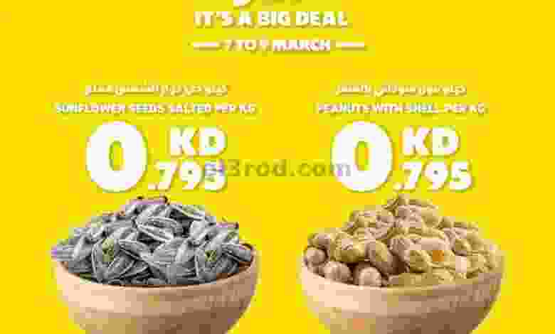 عروض كارفور الكويت 7 حتى 9-3-2021 جميع الفروع el3rod.com00003-193