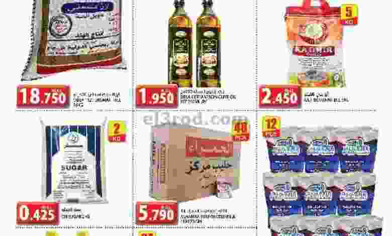 عروض جراند هايبر عبري صحم روي صحار حتى 13-3-2021 el3rod.com00003-318