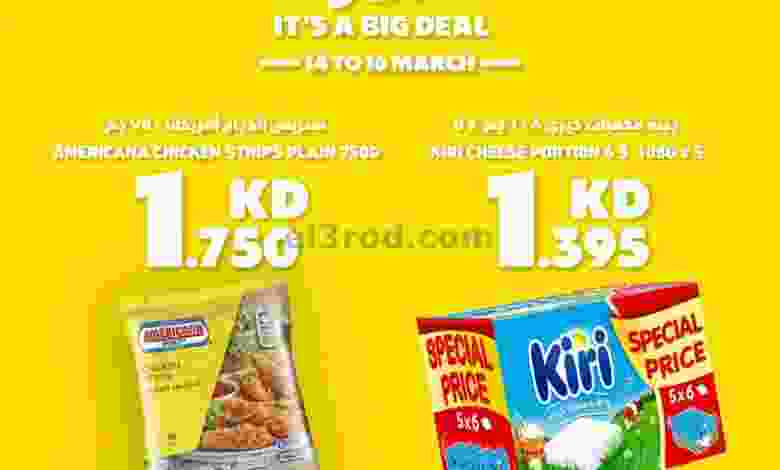 عروض كارفور السالمية والأفنيوز 14 حتى 16-3-2021 el3rod.com00003-401