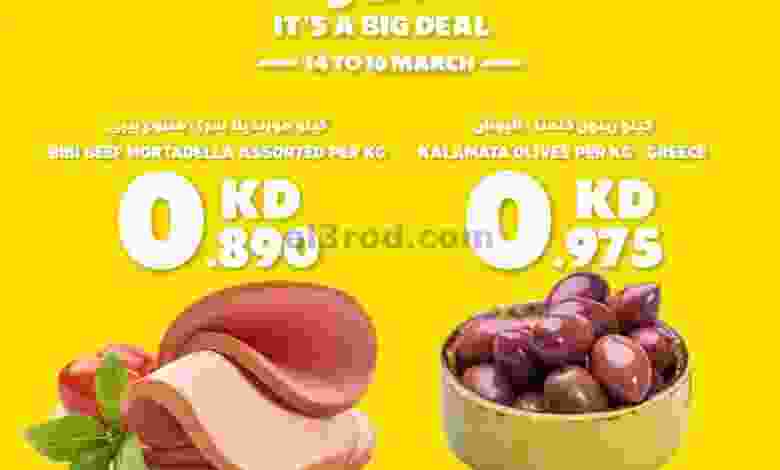 عروض كارفور الكويت 14 حتى 16-3-2021 جميع الفروع el3rod.com00004-341