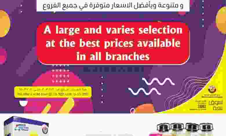عروض اسواق رامز قطر حتى 15-3-2021 تشكيلة كبيرة el3rod.com00006-35