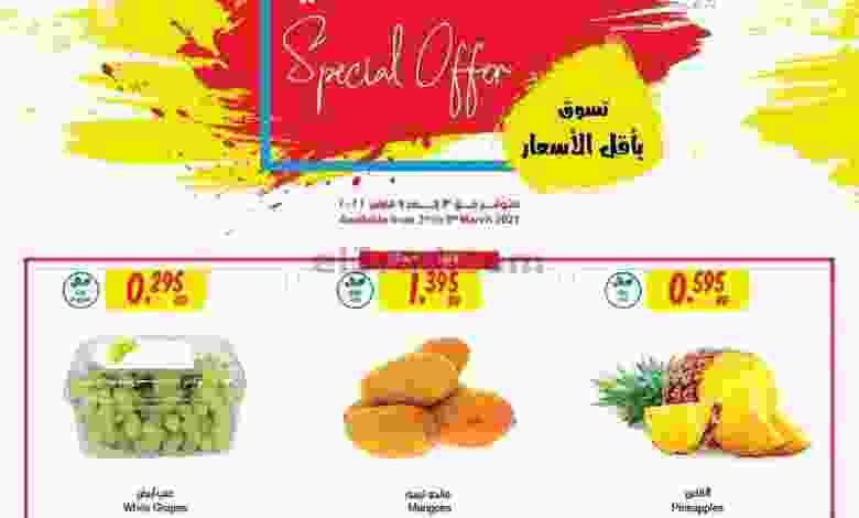 عروض مركز سلطان البحرين 3 حتى 9-3-2021 عروض غير el3rod.com00006-52