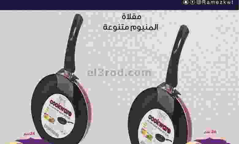 عروض رامز الكويت من 9-3-2021 el3rod.com00007-148