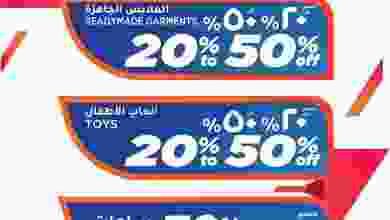 عروض حور العين هايبر ماركت عمان حتى 10-4-2021 el3rod.com00008-301
