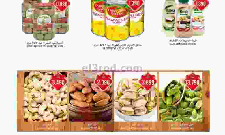 عروض الكرامة هايبرماركت بهلاء حتى 2-4-2021 el3rod.com00010-392
