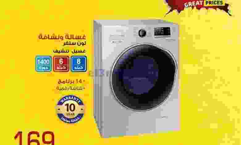 عروض يوريكا الكويت من 30-3-2021 el3rod.com00010-415