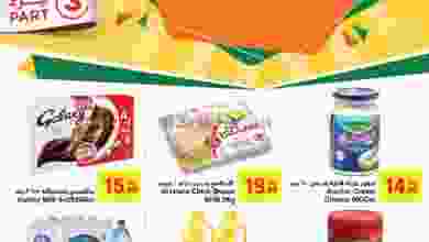 عروض جمعية الامارات التعاونية 11 حتى 20-3-2021 el3rod.com00016-104
