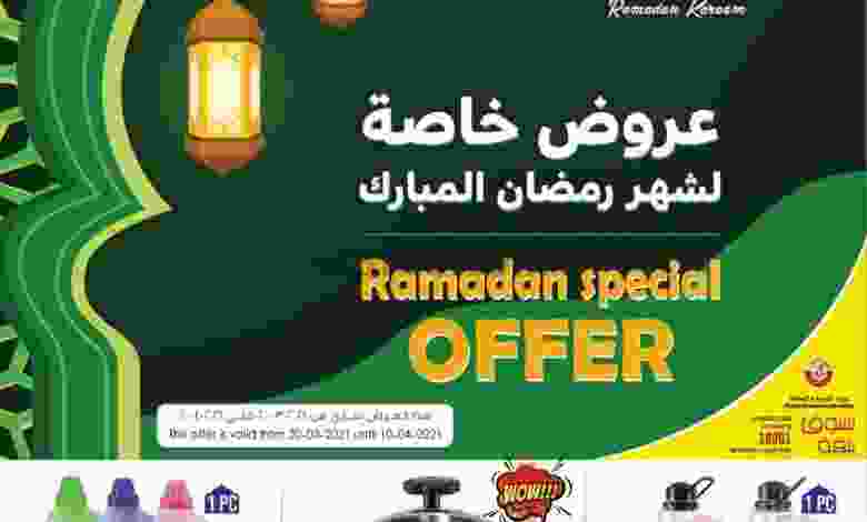 عروض اسواق رامز قطر حتى 10-4-2021 خاصة لرمضان el3rod.com00019-162