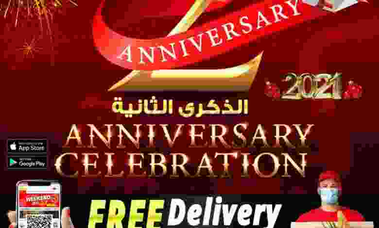 عروض بنده هايبر قطر حتى 28-3-2021 الذكرى السنوية el3rod.com00022-148