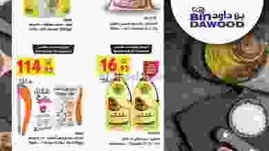 عروض بن داود خميس مشيط 3 حتى 9-3-2021 مهرجان el3rod.com00027-19