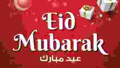 عروض شرف دى جى عمان|من 28-4-2021|عيد الفطر el3rod.com00001-1091