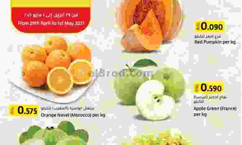 عروض لولو عمان|29-4 حتى 1-5-2021|جديد الاسبوع el3rod.com00001-1184