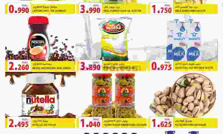 عروض جراند هايبر عمان|حتى 30-4-2021|غذائية el3rod.com00001-1199