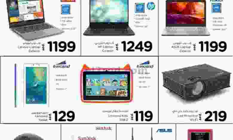 عروض نستو رأس الخيمة|حتى 30-4-2021 el3rod.com00001-1201