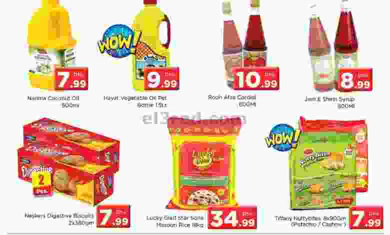 عروض نستو جافزا|30-4-2021 el3rod.com00001-1217