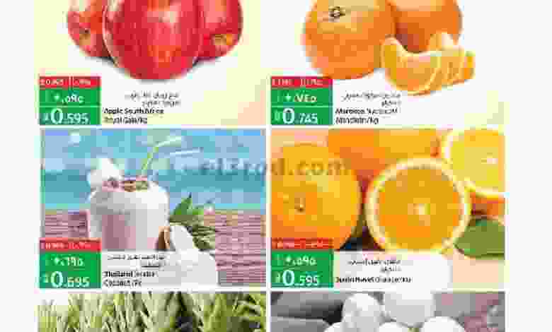عروض لولو البحرين|حتى 5-5-2021|صفقات طازجة el3rod.com00001-1259